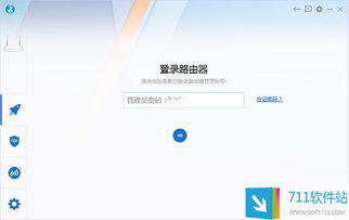 路由优化大师官方版v4.3.18.151 提升网络性能的实用工具