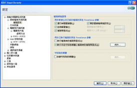 Version 2 Limited代理ESET NOD32 Smart Security 4.0，引领最完美、最安全的互联网生活体验