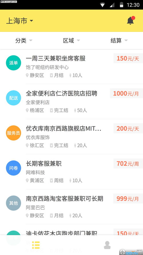 饿了么有时App安卓版下载与安全指南 网络信息安全不容忽视